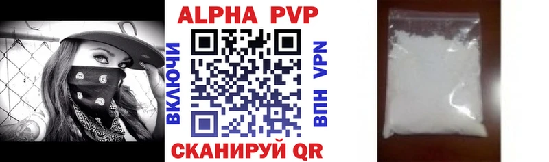 Alpha-PVP Соль  купить  цена  kraken tor  Камбарка 