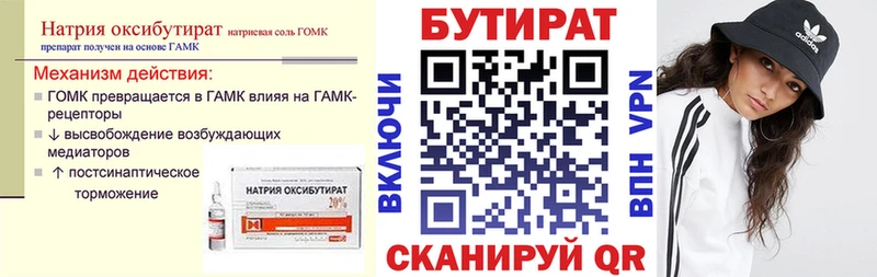 Бутират 99% Камбарка