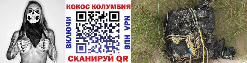 КОКАИН Колумбийский  как найти закладки  МЕГА ССЫЛКА  Камбарка 